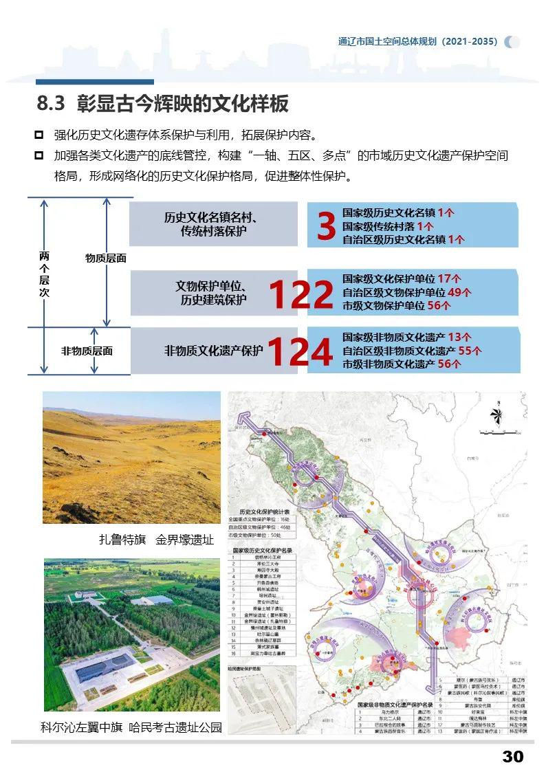 江南区文化广电体育和旅游局发展规划展望，未来蓝图揭秘