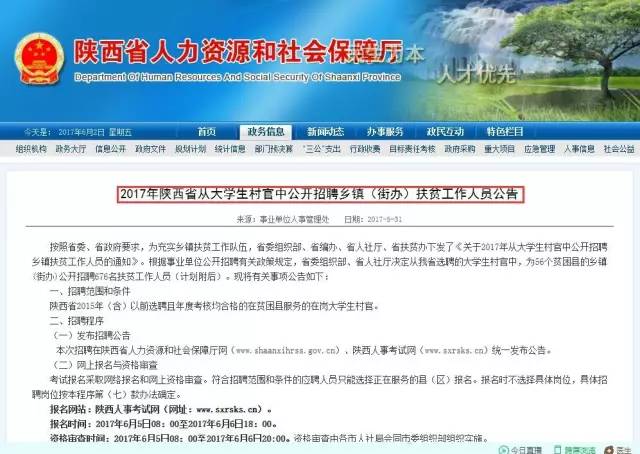 云山乡最新招聘信息汇总