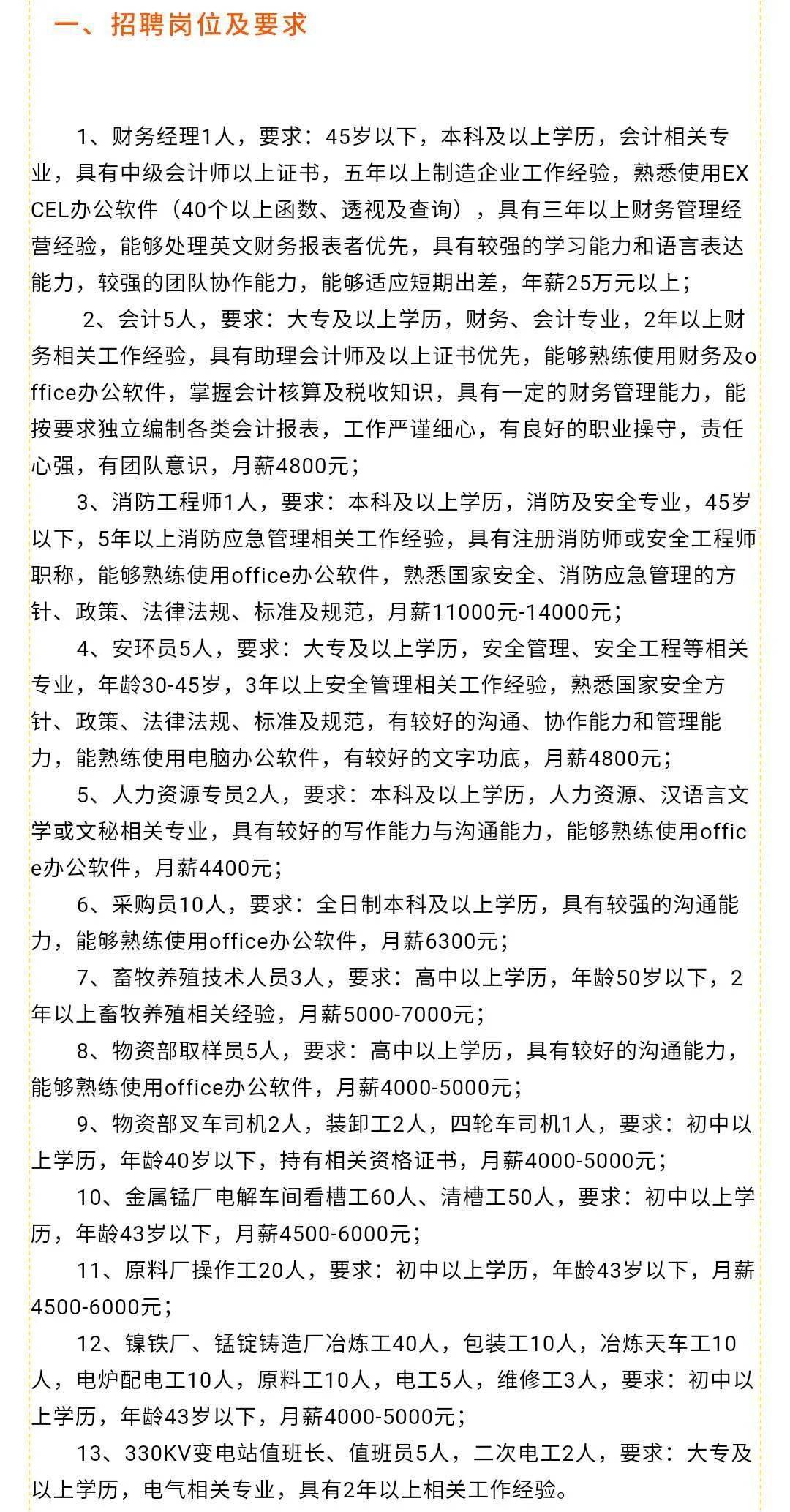 库区乡最新招聘信息及其社会影响分析