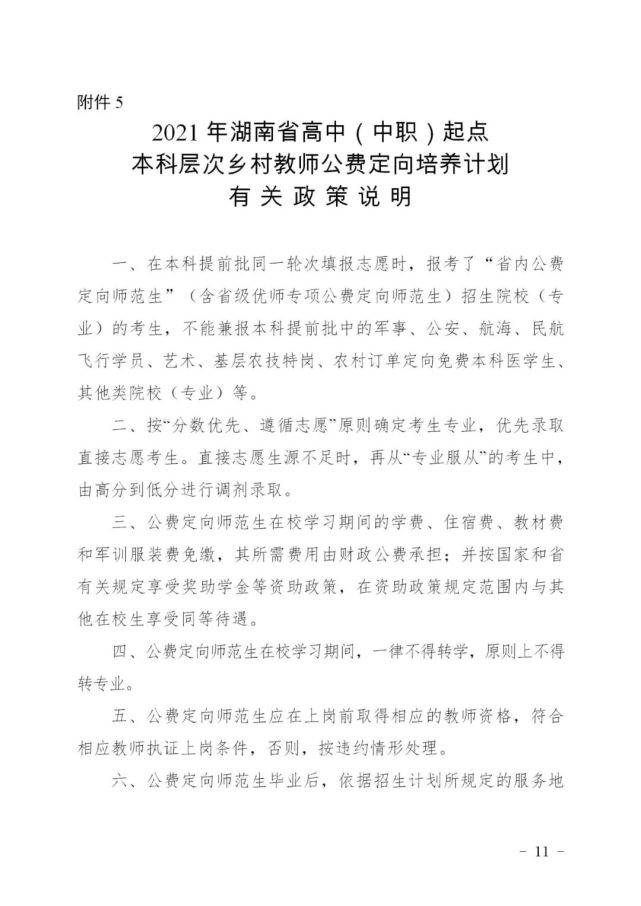 四子王旗红格尔苏木乡最新招聘动态与职业机会探讨