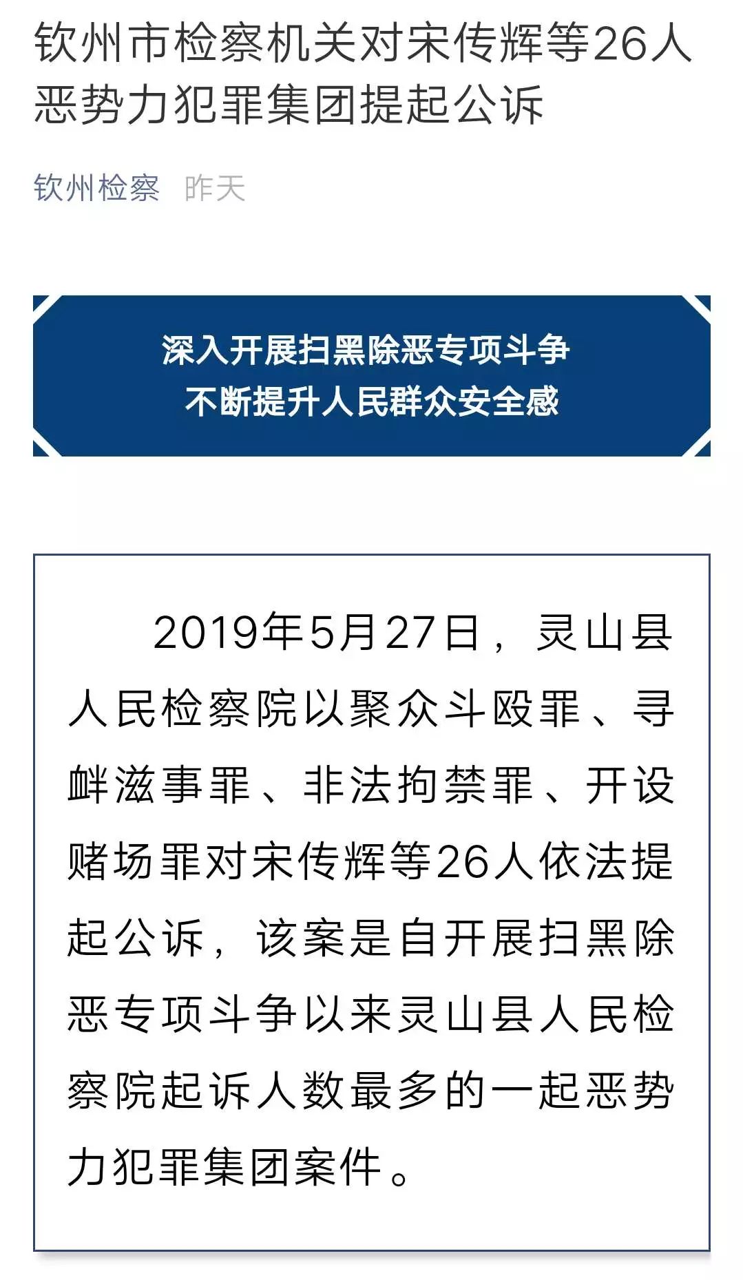 浦北县数据和政务服务局人事任命动态解读