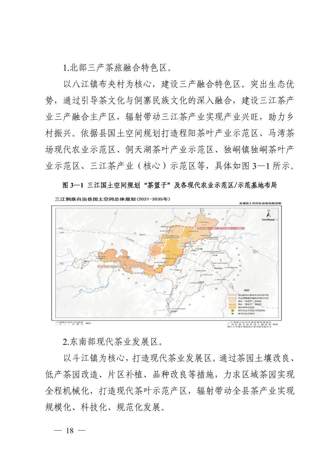 偏关县科学技术与工业信息化局发展规划展望