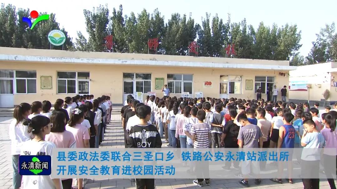 永清县小学领导最新概览