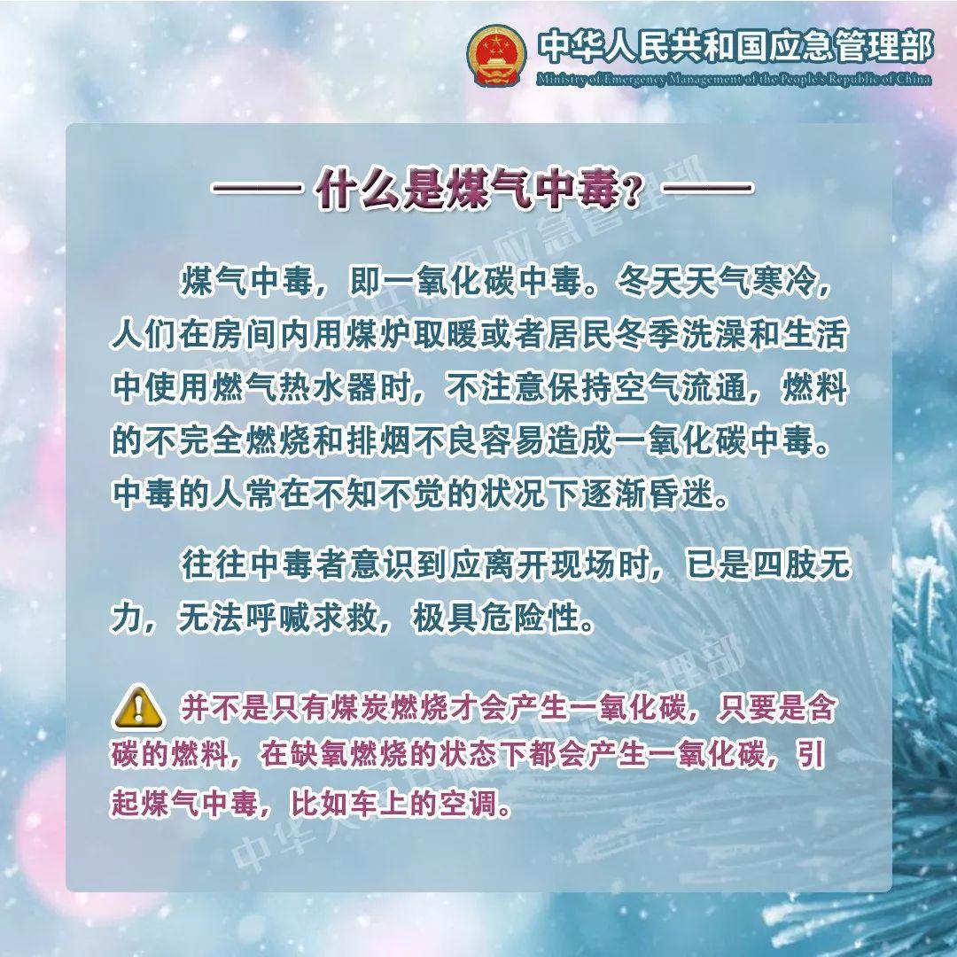 渑池县应急管理局招聘启事概览