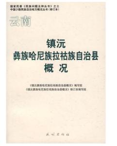 镇沅彝族哈尼族拉祜族自治县公路维护监理事业单位人事任命及其深远影响分析