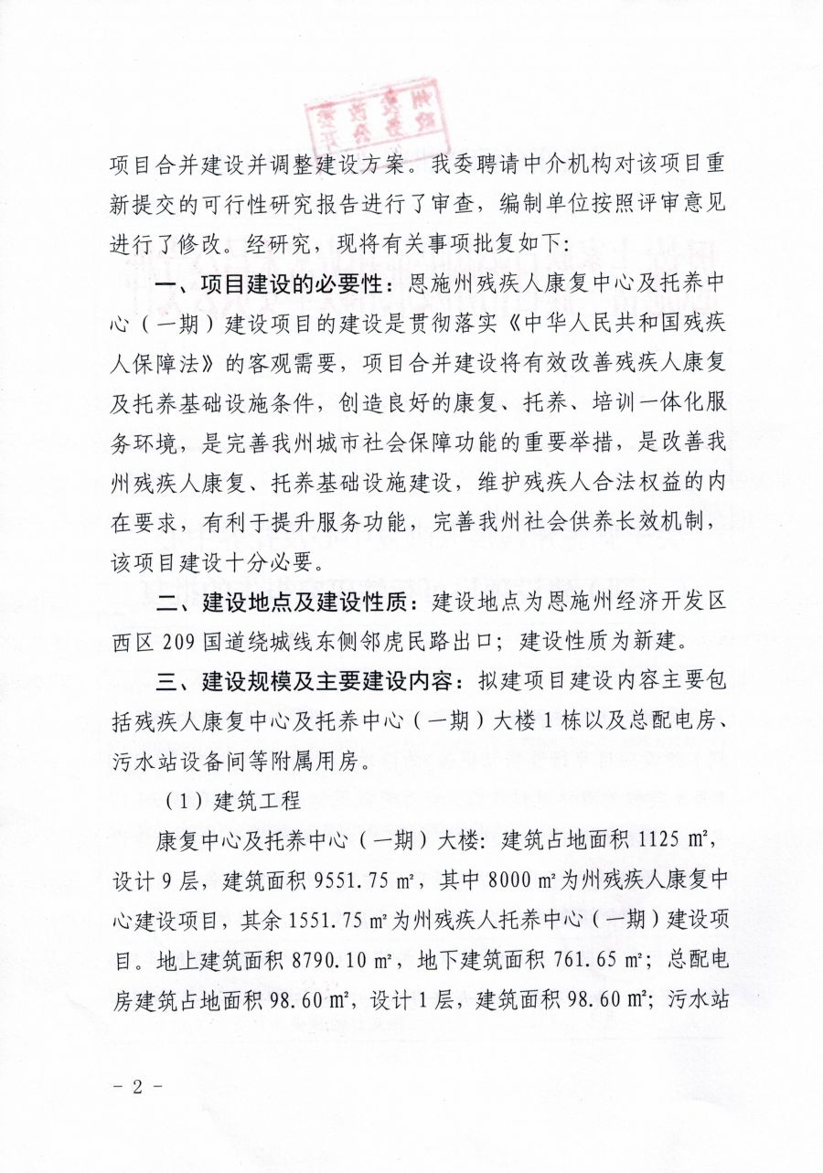 建瓯市康复事业单位新项目启动，助力康复事业高质量发展