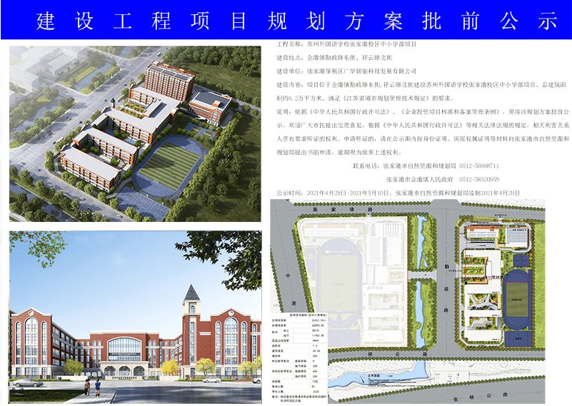 滁州市民族事务委员会发展规划展望