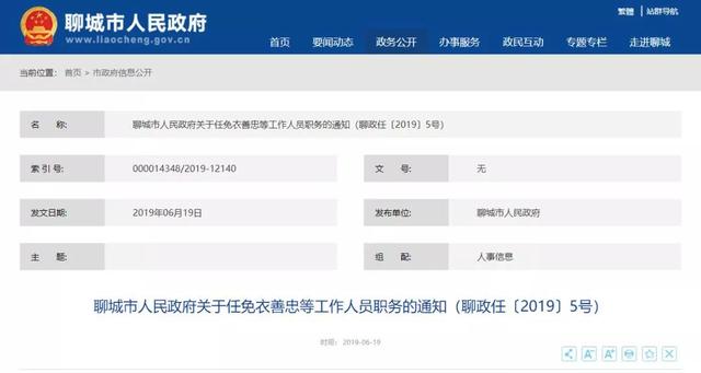 防城区统计局人事任命动态解读