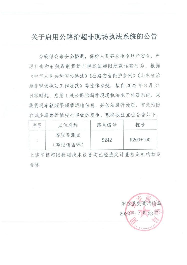 札达县公路运输管理事业单位最新项目研究概况