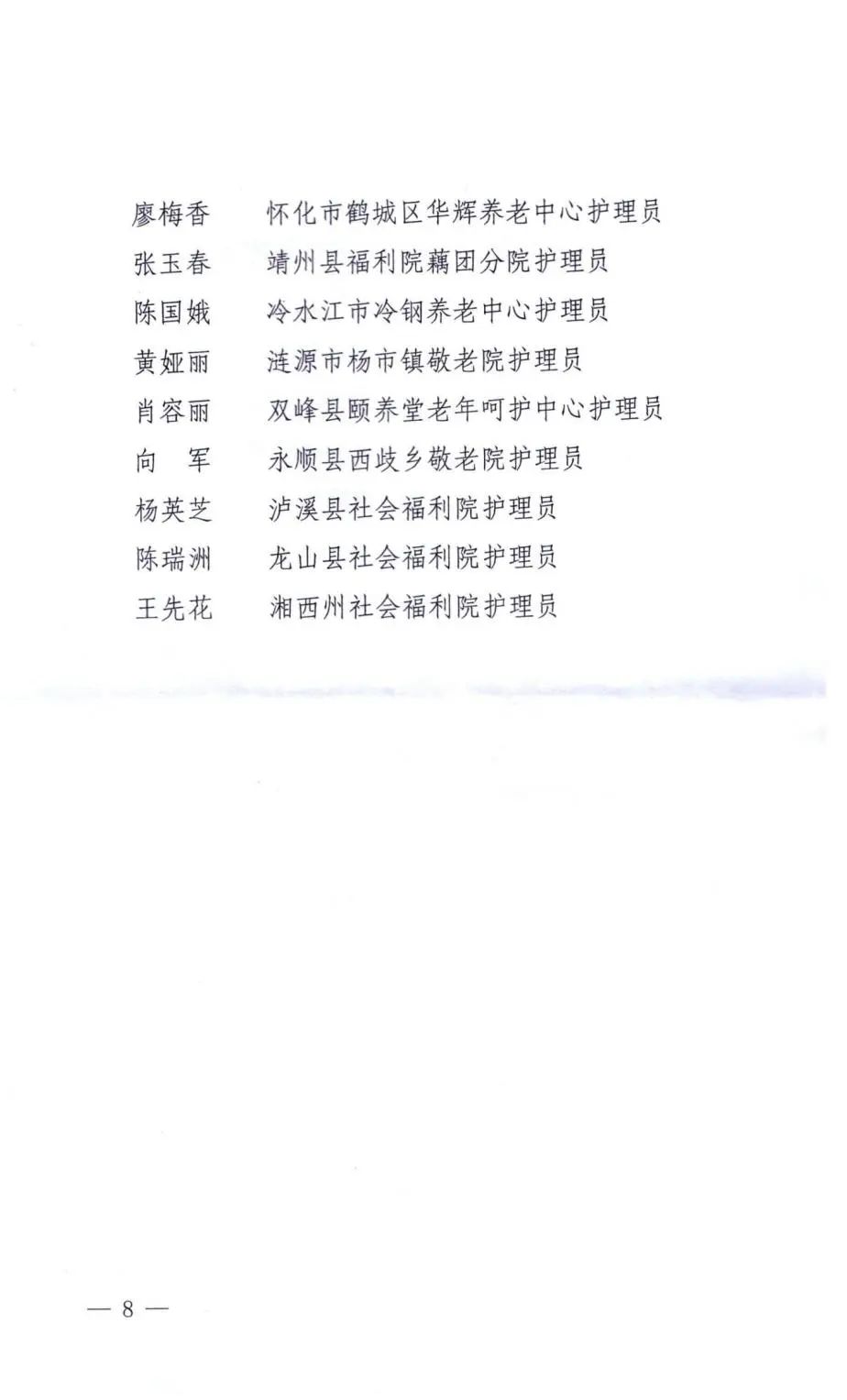 礼县托养服务新模式助推地方社会福利事业迈上新台阶