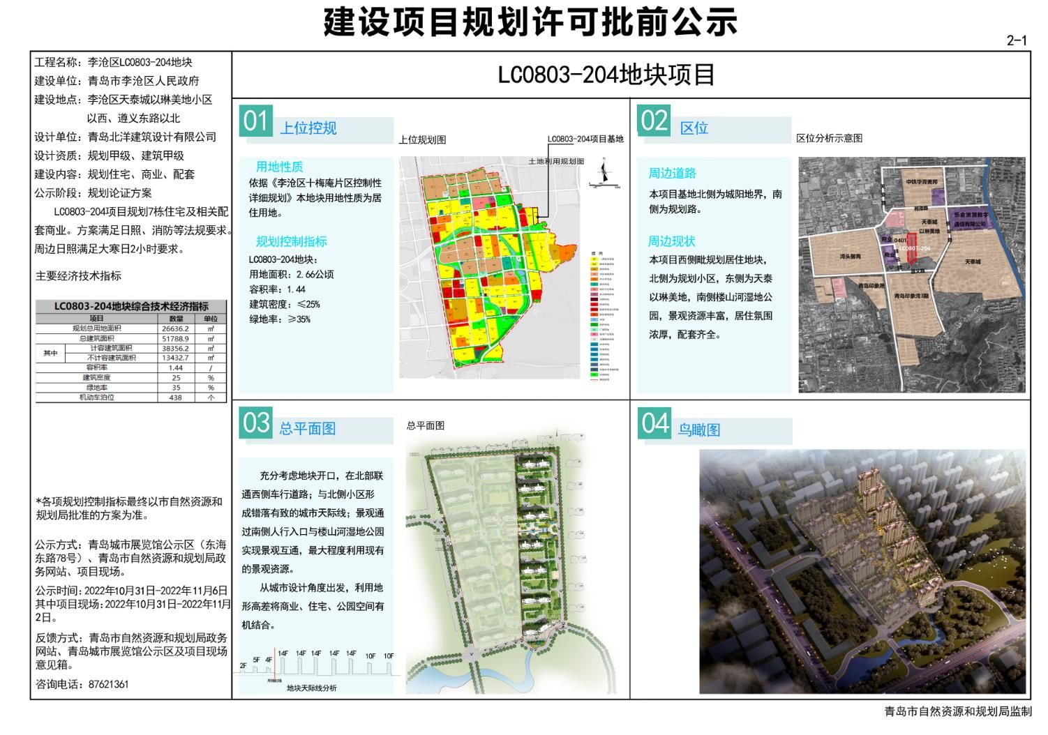 双塔区发展和改革局最新发展规划概览