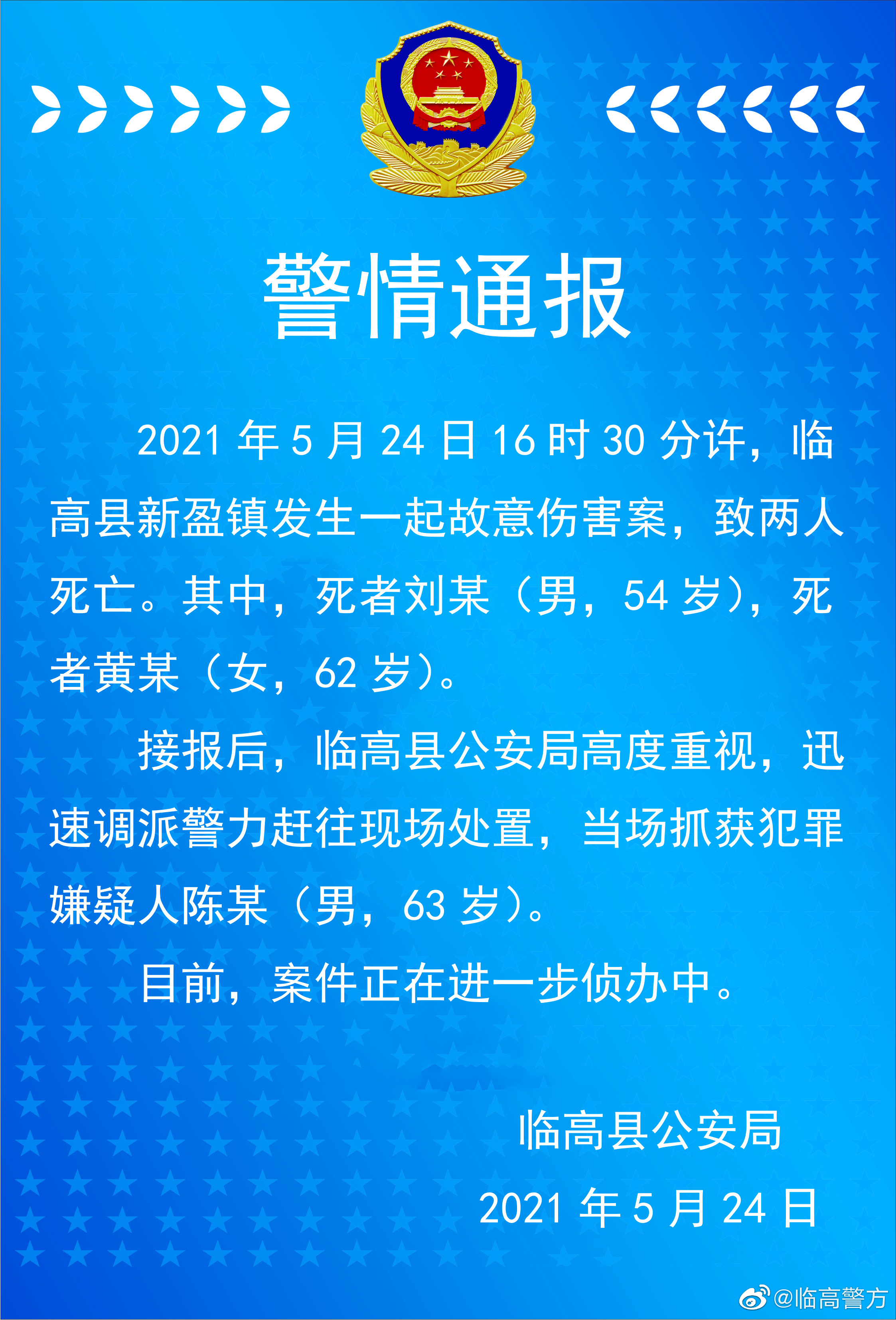 新盈镇最新招聘信息全面解析