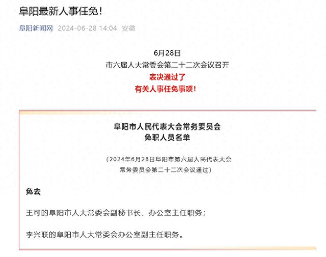 潞西市数据和政务服务局人事任命，推动政务数字化转型的重要一步