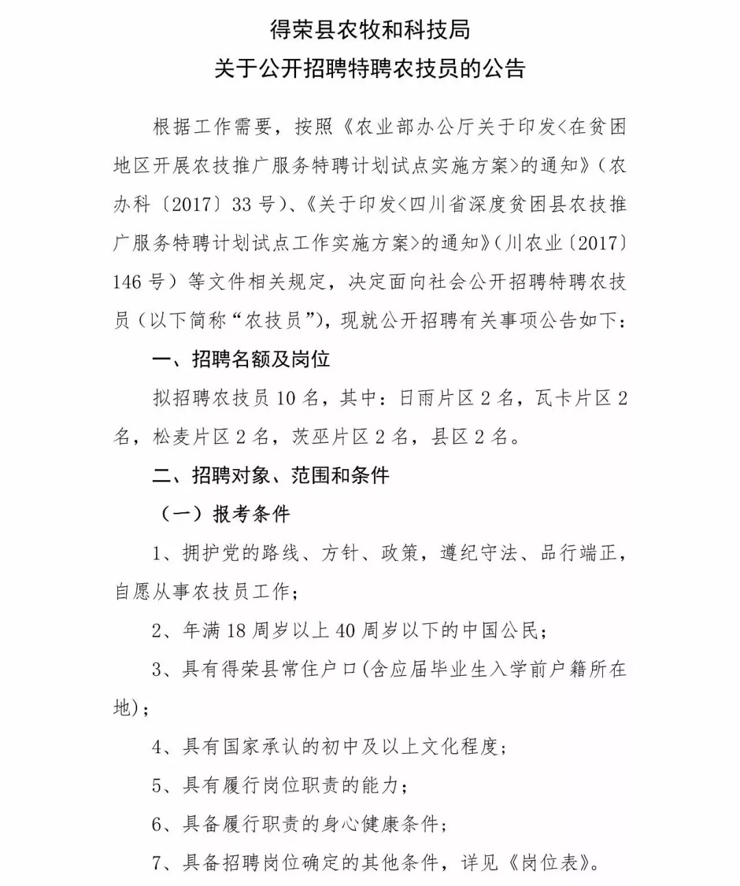 榆阳区科学技术和工业信息化局最新招聘资讯汇总