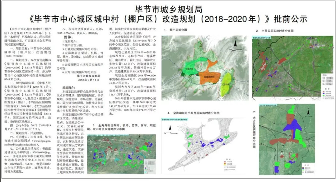 华蓥市康复事业单位发展规划，塑造未来康复服务新格局