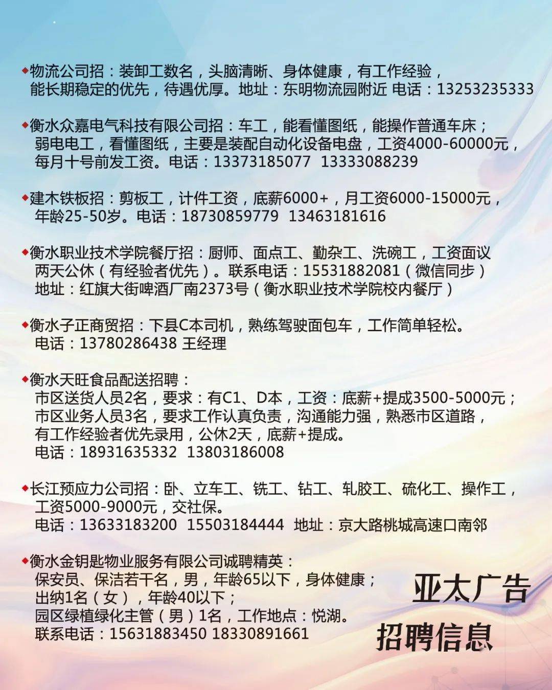 江村最新招聘信息与就业机遇展望，未来趋势解析