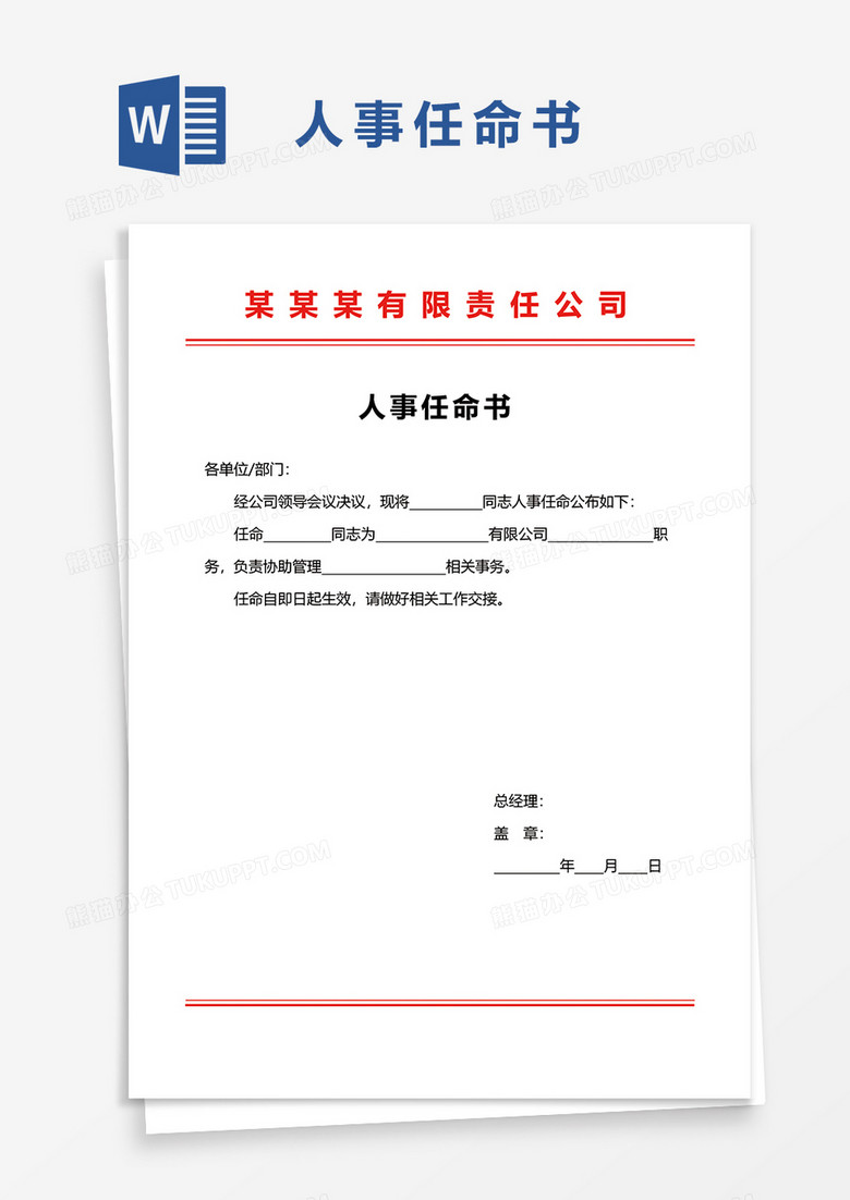 万柏林区康复事业单位人事任命，推动康复事业迈入新阶段