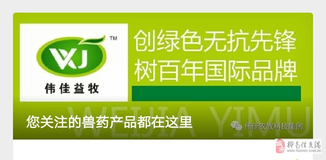 桦南种畜场最新招聘信息与职业机会深度解析