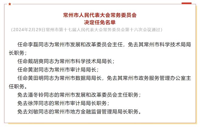 翠华人事大调整，引领企业开启新篇章